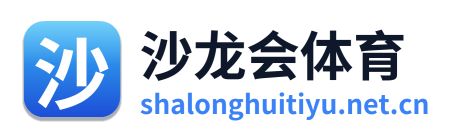 沙龙会体育 Logo